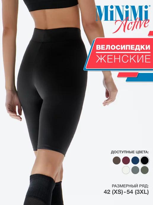 Велосипедки короткие спортивные