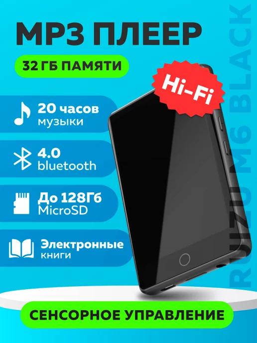 HiFi mp3 плеер с Bluetooth RUIZU M6 32Gb Black