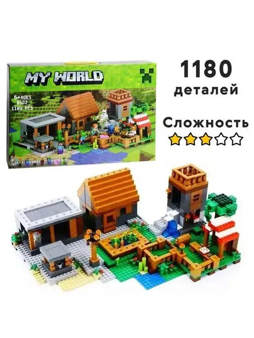 Конструктор Майнкрафт "Большая деревня жителей", 1180 дет