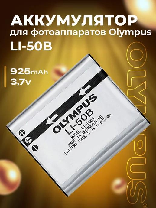 Аккумулятор для фотоаппарата Olympus LI-50B