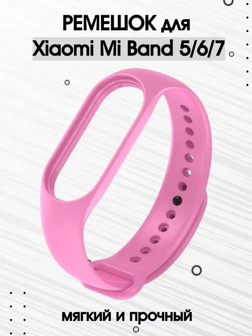 Ремешок для фитнес браслета Xiaomi Mi Smart Band 5 6 7