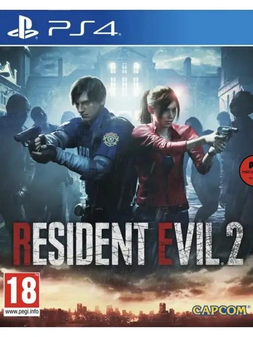 Игра RESIDENT EVIL 2 для Sony Playstation PS4 PS5