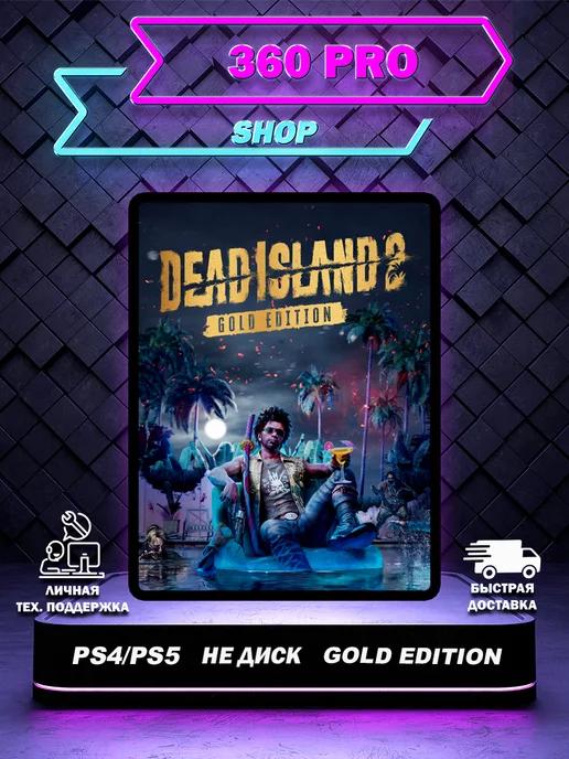 Игра Dead Island 2 - Gold Edition