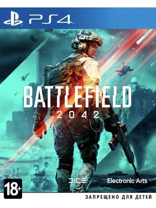 EA Swiss Sarl | Игра Battlefield 2042 для Sony Playstation PS4 PS5