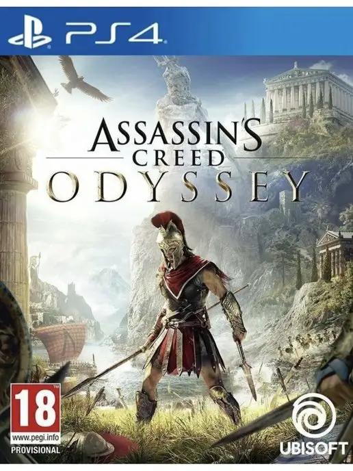 Игра Assassin's Creed Odyssey для Sony Playstation PS4 PS5