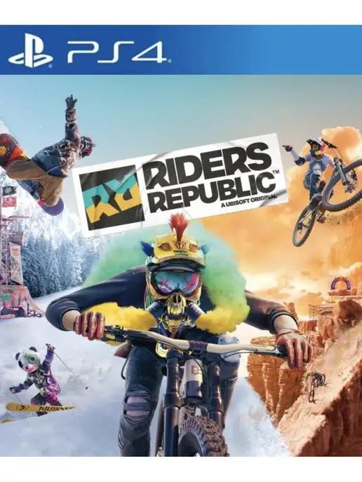 Игра Riders Republic для Sony Playstation PS4 PS5