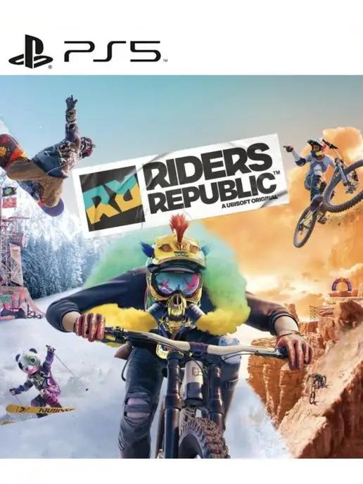 Игра Riders Republic для Sony Playstation PS4 PS5