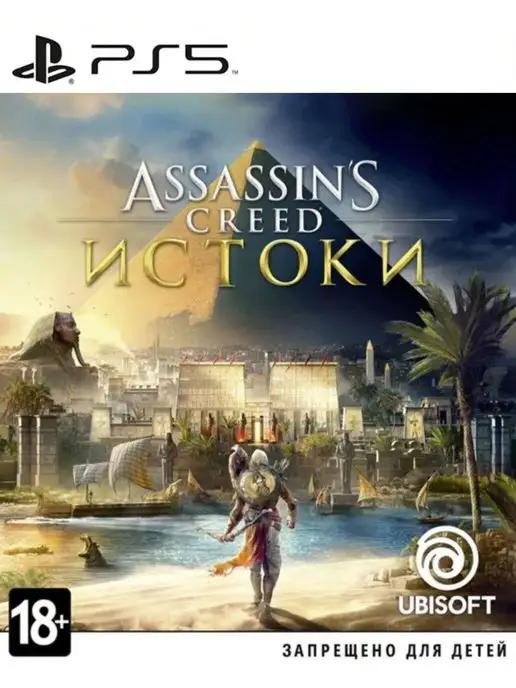 Игра Assassin's Creed Origins для Sony Playstation PS4 PS5