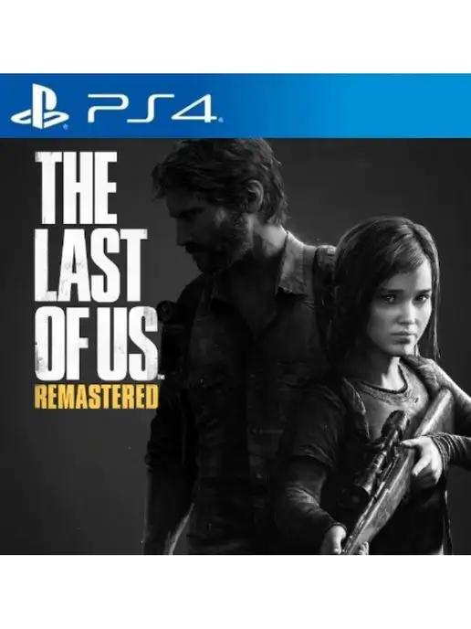 Игра The Last of Us Remastered для Sony Playstation PS4 PS5