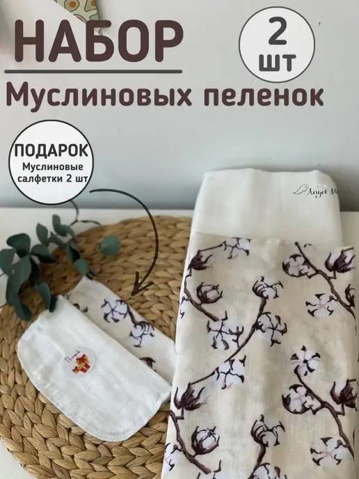 Пеленки для новорожденных многоразовые впитывающие из хлопка