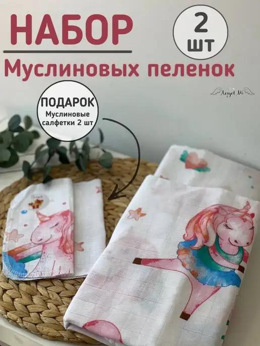 Angel mi | Пеленки для новорожденных многоразовые впитывающие из хлопка