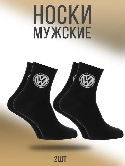 Носки & гольфы | Носки Volkswagen набор