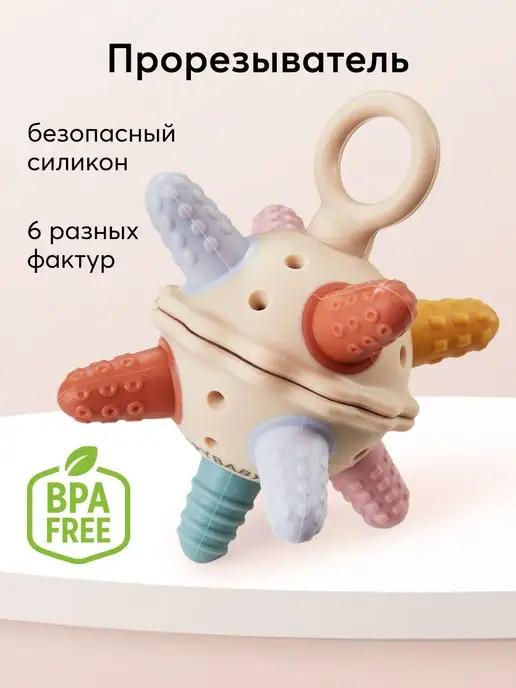 Happy Baby | Игрушка погремушка прорезыватель для зубов детей грызунок