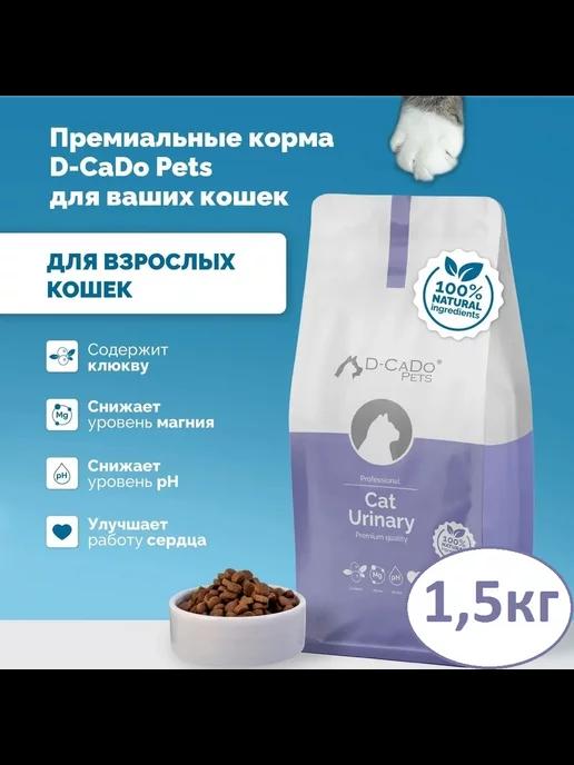 D-CaDo Сухой корм для кошек URINARY 1,5кг