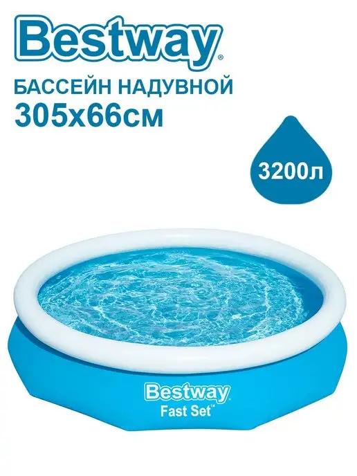 Бассейн надувной Fast Set 305х66см, 3200л 57456