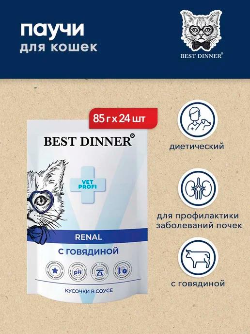 Vet Profi Renal паучи для кошек при заболевании почек - 24шт