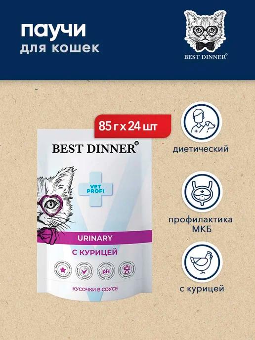 Vet Profi Urinary паучи для кошек при МКБ с курицей - 24 шт