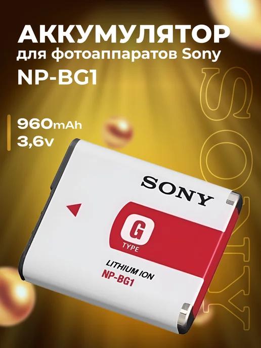 Аккумулятор для фотоаппарата Sony NP-BG1