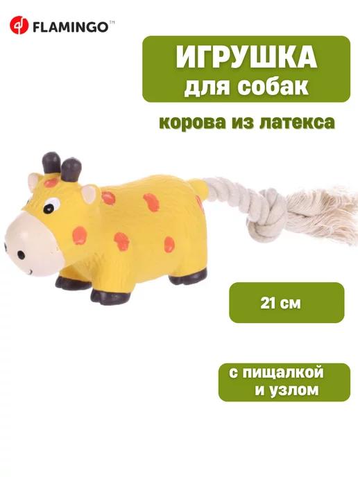 Игрушка для собак c пищалкой и канатом. 21 см (FL520843)