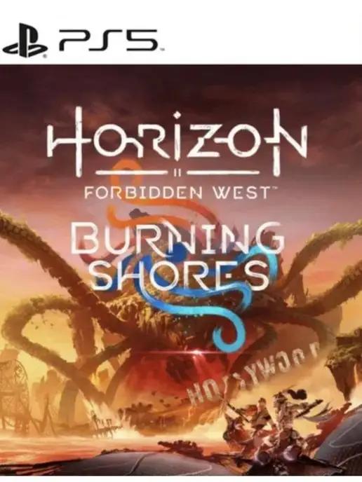 Sony Interactive Entertainment Europe | Horizon Forbidden West Пылающие берега Burning Shores PS5