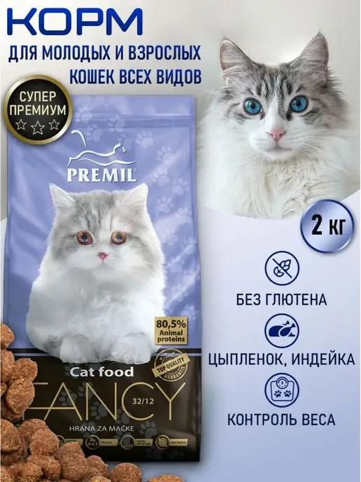 Сухой корм Premil Fancy 2 кг