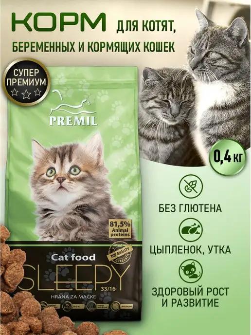 Сухой корм для котят Premil Sleepy 400 гр