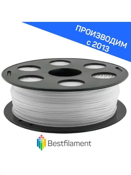 Bestfilament | Пластик Watson 1,75мм белый 1кг BF