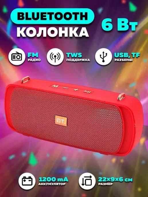 Колонка bluetooth переносная