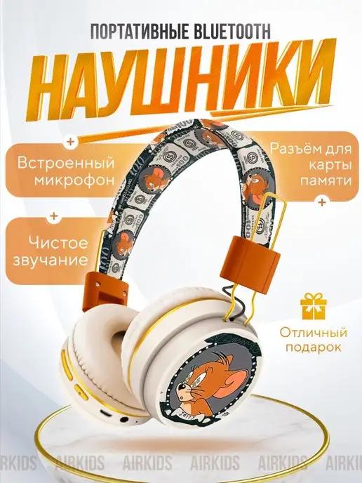 Наушники беспроводные Bluetooth с микрофоном