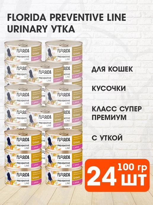 Корм влажный Urinary для кошек утка Уринари 100 г 24 шт