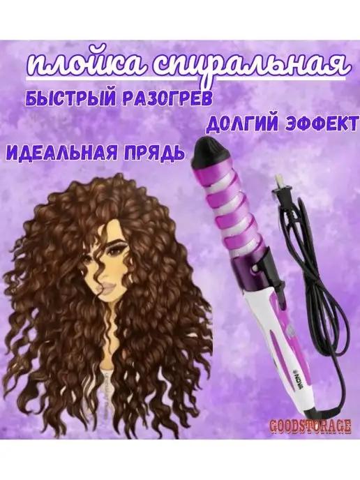 Плойка спиральная для завивки волос Nova Professional Hair