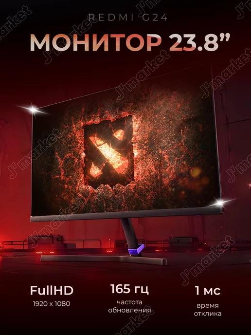 Монитор игровой Redmi 23.8" для пк 165Hz G24