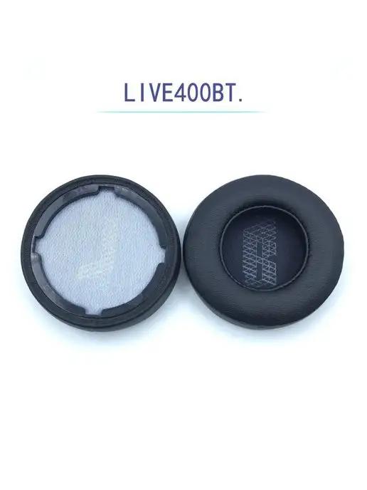 Амбушюры для наушников JBL LIVE400BT 460NC