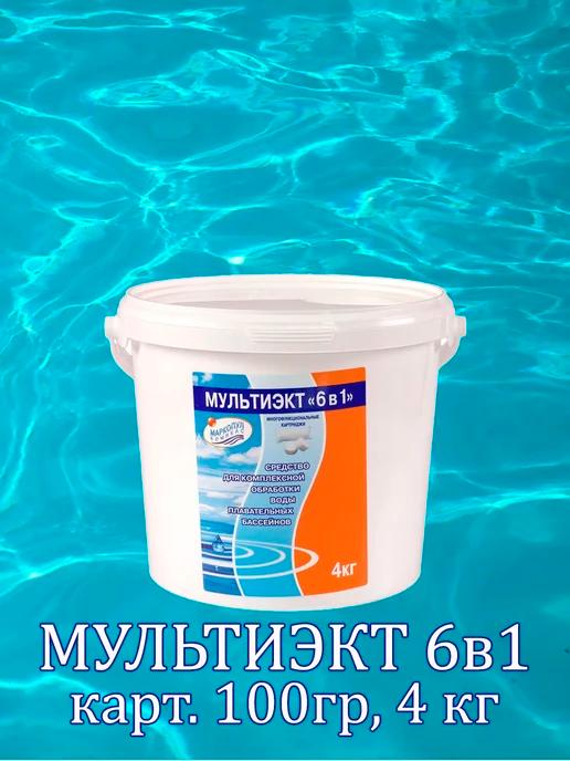 Мультиэкт 6в1 таблетки 100г 4кг для бассейна