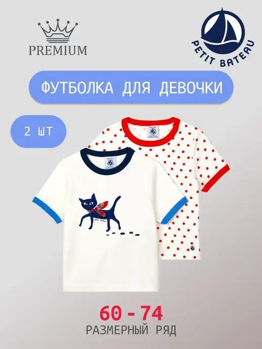 Petit Bateau | Футболка с принтом хлопковая