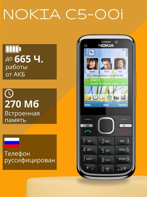 C5-00i 5MP Мобильный кнопочный телефон