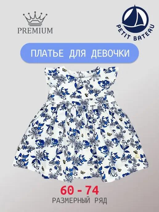 Petit Bateau | Платье нарядное из хлопка