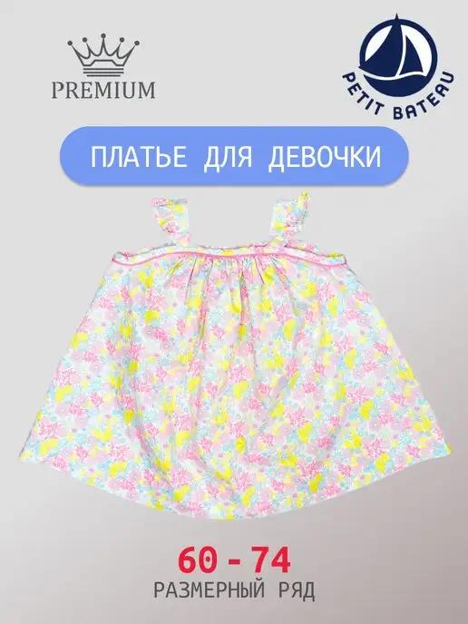 Petit Bateau | Платье нарядное из хлопка