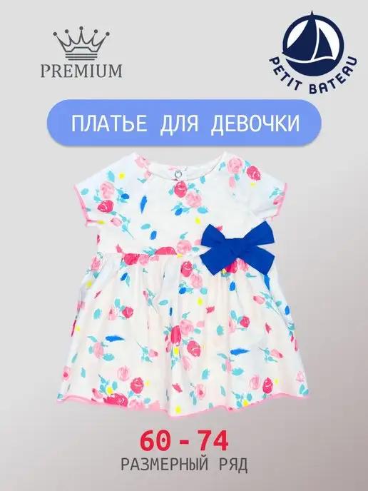 Petit Bateau | Платье нарядное из хлопка