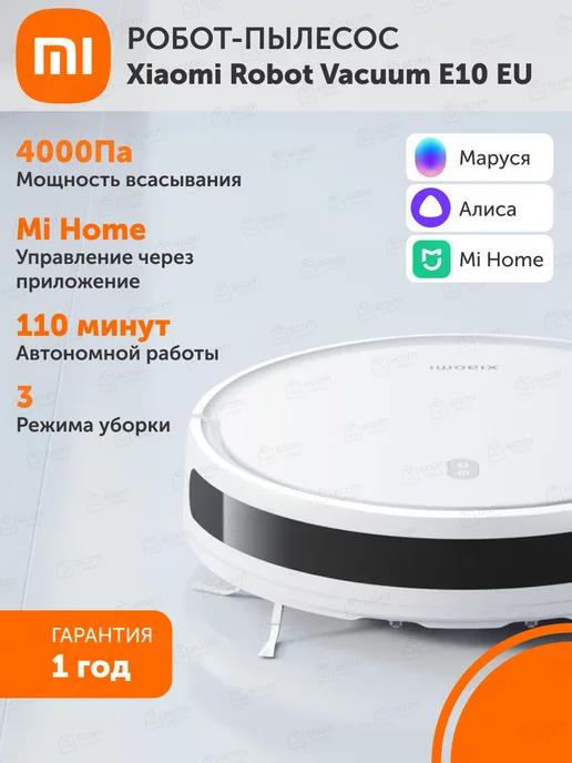 Робот пылесос Vacuum E10 EU, влажная и сухая уборка