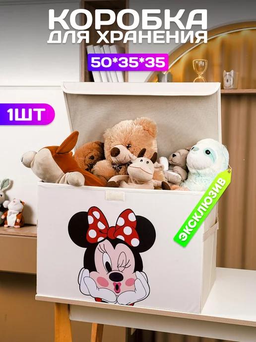 storage box | Коробка для хранения игрушек и вещей