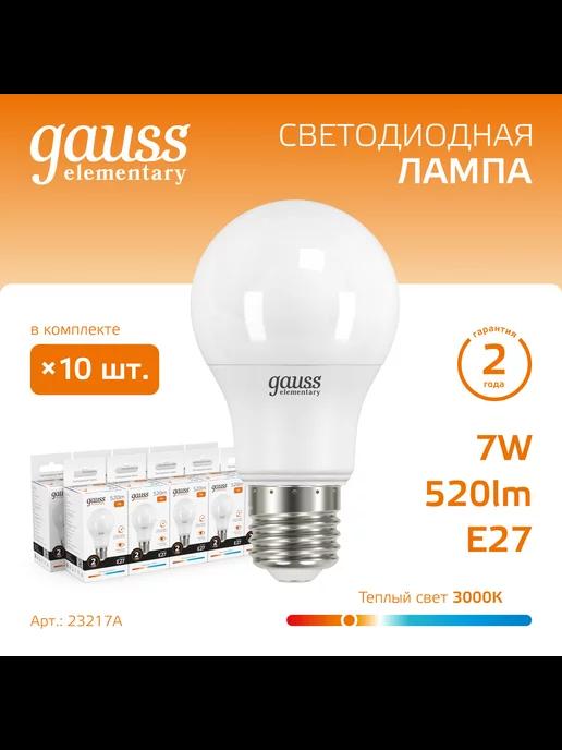 Gauss | Лампочка светодиодная A60 7W 520lm 3000K E27 (10шт)