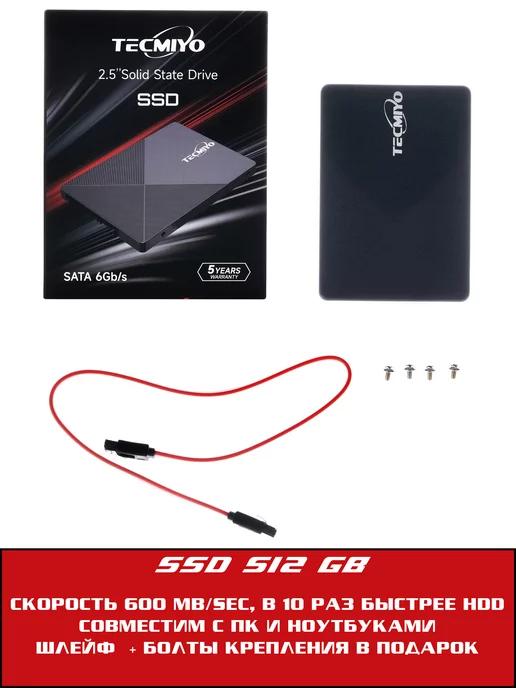 512 Гб Внутренний SSD диск 512GB