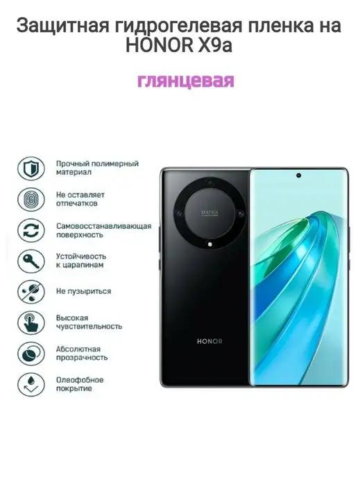 Гидрогелевая защитная пленка на телефон HONOR X9a