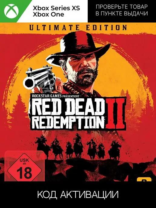 Red Dead Redemption 2 Ultimate Edition XBOX ключ активации