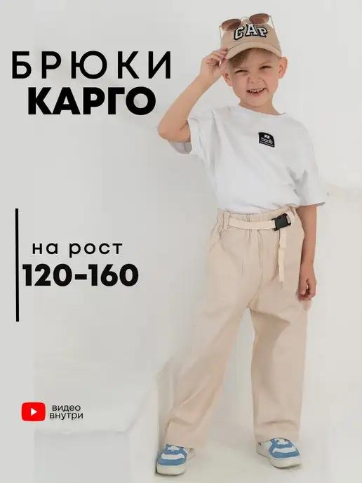 SALIM KIDS | Брюки карго с карманами