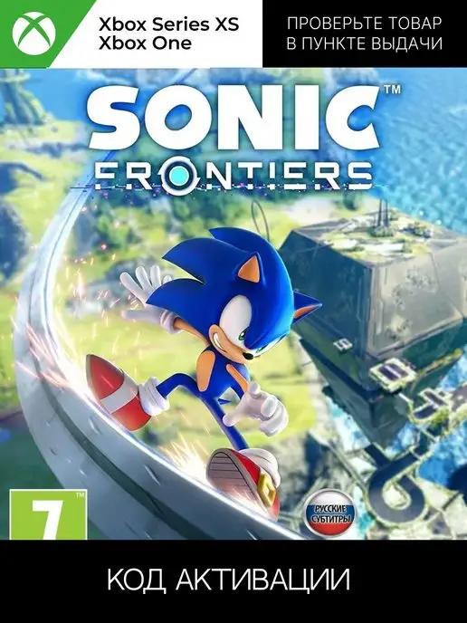 Sonic Frontiers Игра для ключ активации