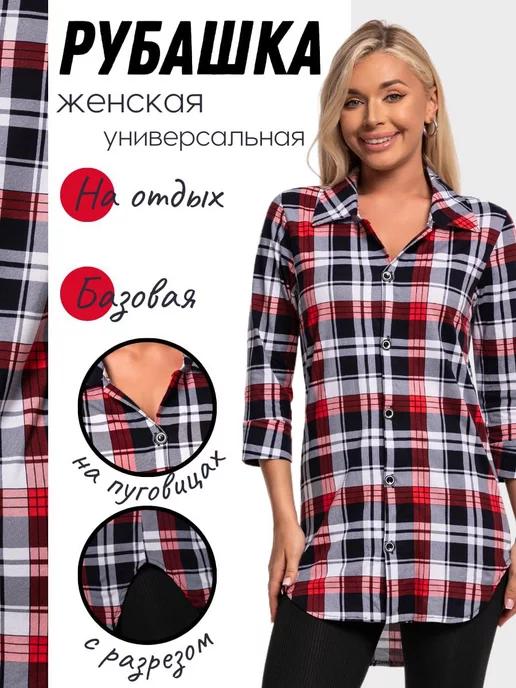 Wakas Textile | Рубашка в клетку оверсайз офисная трикотажная хлопок