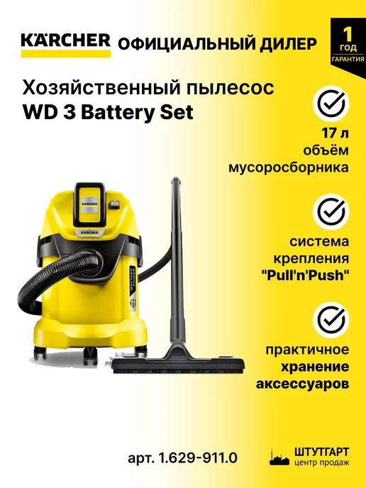 Хозяйственный пылесос WD 3 Battery Set - 1.629-911.0