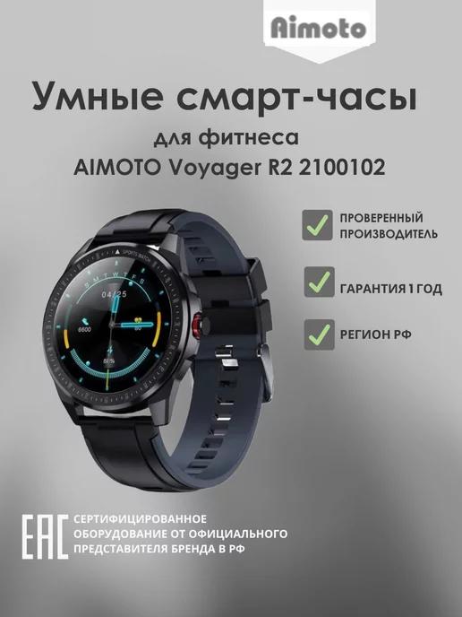 Умные смарт-часы для фитнеса Voyager R2 2100102